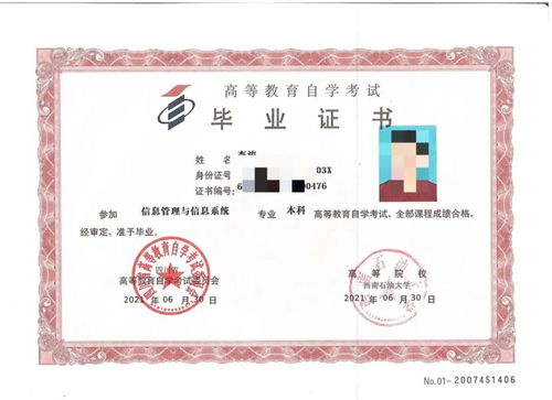 西南石油大学自考专业及学位介绍