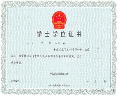 四川成都可以报西南财经大学自考专科本科吗 会计专业怎么备考