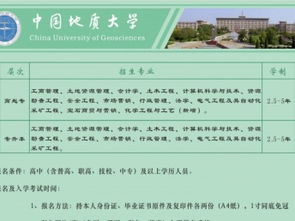 图 西安交通大学 华中师范大学 汕头大学自考 北科招生 深圳学历教育
