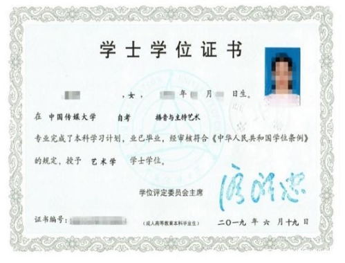 中国传媒大学自考1 x,只需统考3门