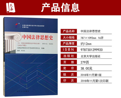 法律自学考试书店自考出版社北京大学专业教材大学教材