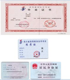 四川大学2016年下半年自考生办理毕业证程序及要求