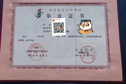 天津理工大学2021年工业设计自考大专招生简章