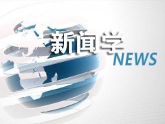 湖南师范大学自考网