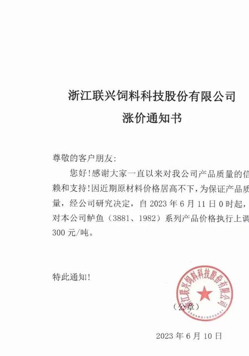 又出事了 鱼粉或涨超16000元 吨,饲料厂再陷亏本危机,全线涨价一触即发