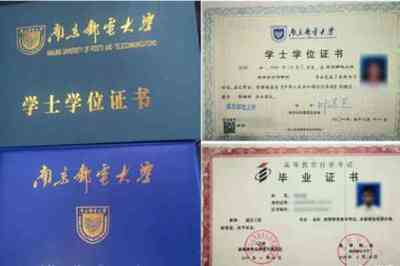 南京邮电大学自考助学本科