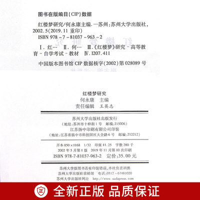备战2022江苏自考教材苏州朗朗图书 好评好店