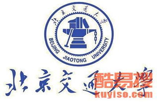 【2019年交通大学自考本科学位_正规学历_网上可查】-北京酷易搜