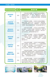 2019年长沙理工大学自考本科招生简章