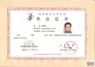 专科生怎样获得和高考统招的本科生一样的文凭