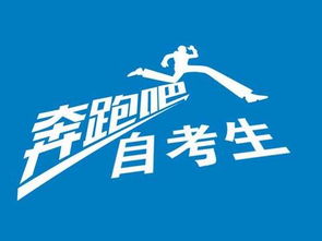 广东财经大学自考招生时间