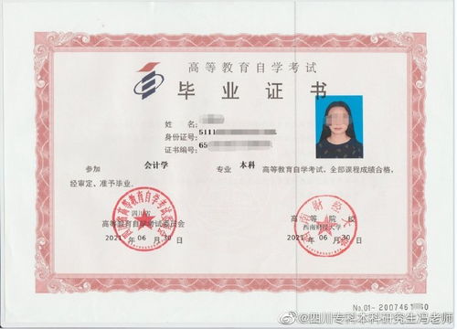专本套读详解丨国家开放大学专科 自考本科