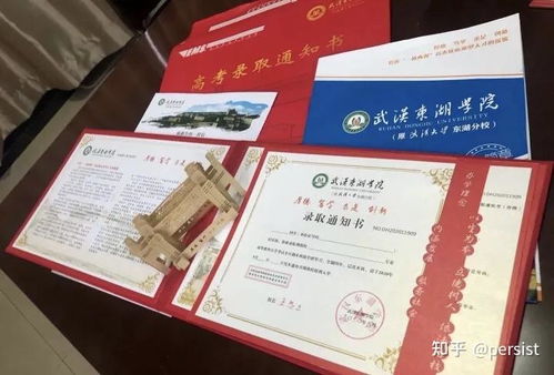 武汉东湖学院自考本科靠谱吗