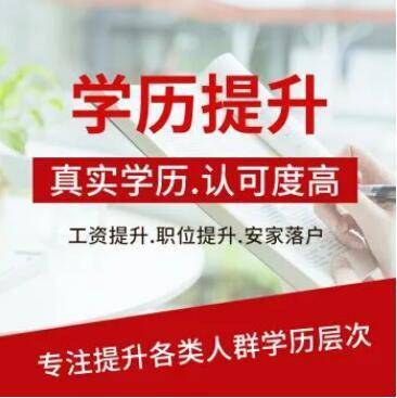 北京自考地质大学专升本产品设计本科招生简介