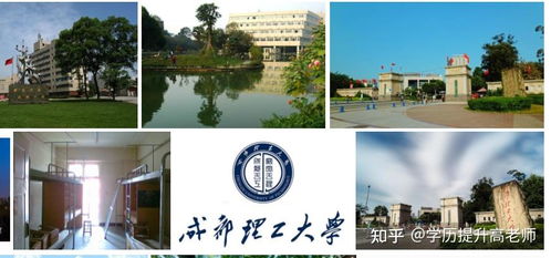 四川小自考 成都理工大学2021专科本科招生简章报考介绍