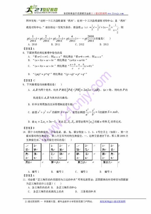湖南师范大学附中2013三维设计高考数学二轮专题复习精品练习 推理与证明下载 数学